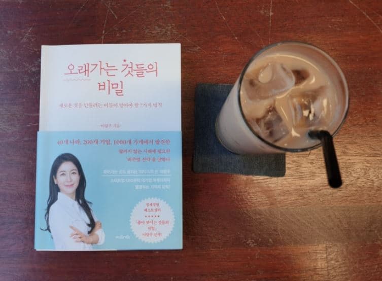 [서평] 오래가는 것들의 비밀