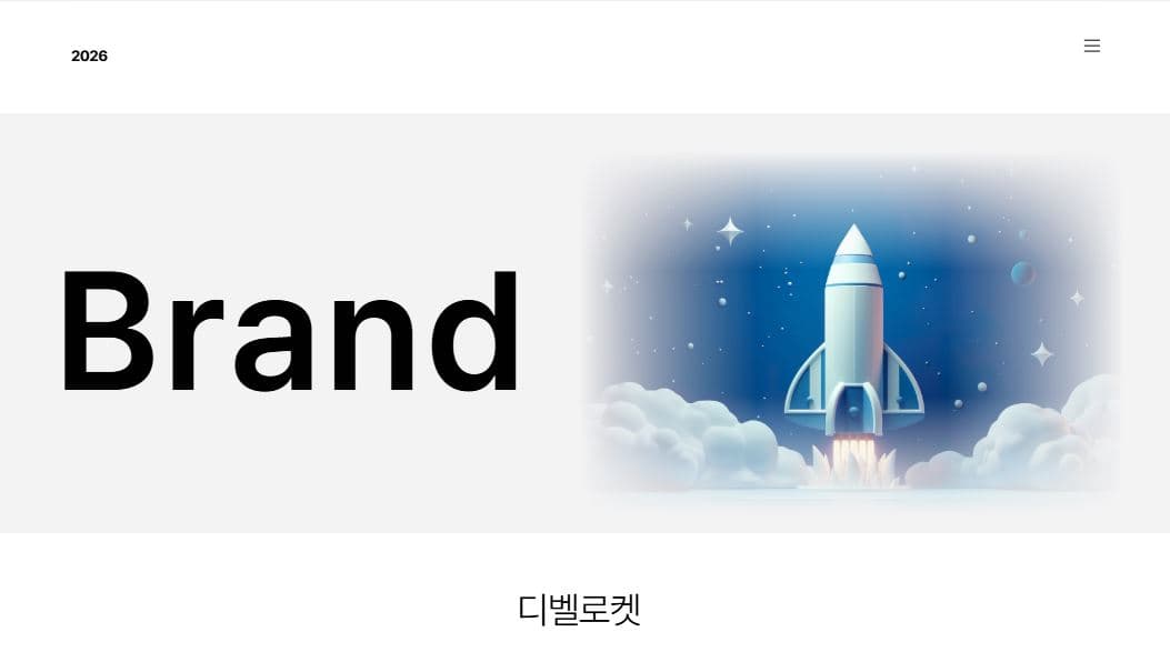 디벨로켓: 기억되는 30가지 복숭아(브랜드 상징)