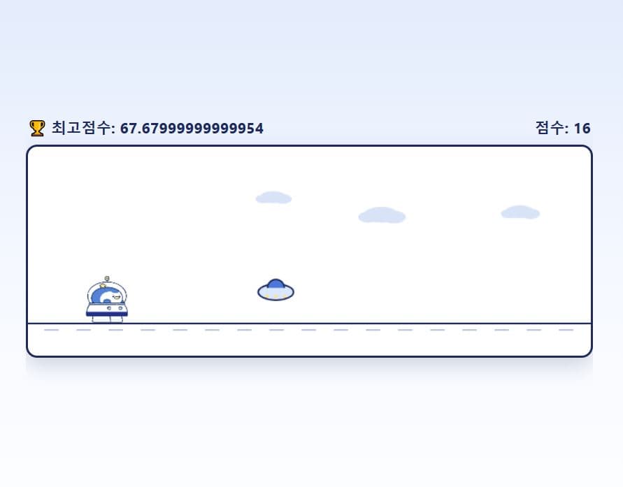 Unity WebGL로 구글 크롬 공룡 게임 만들어보기