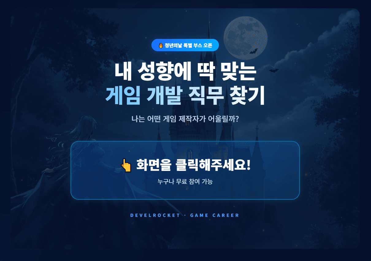 9/19 청년의날 서울청년센터(강동) 디벨로켓 1분 미리보기