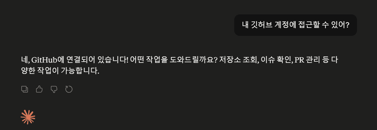 Claude 앱과 깃허브 연동하기