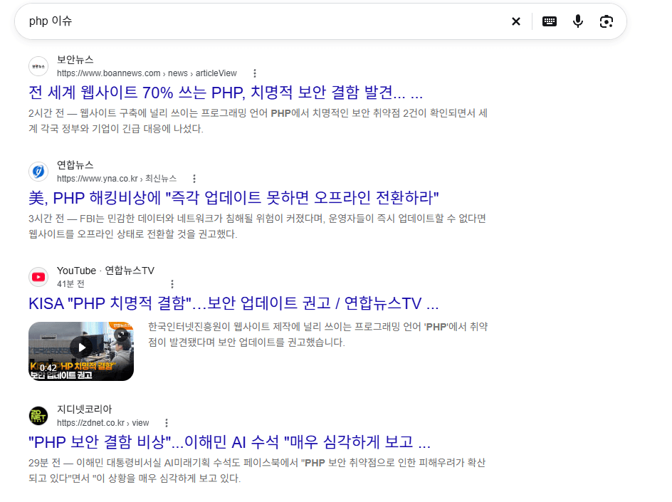 당신의 사이트는 안전하신가요